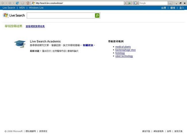 Live Search 學術搜尋首頁