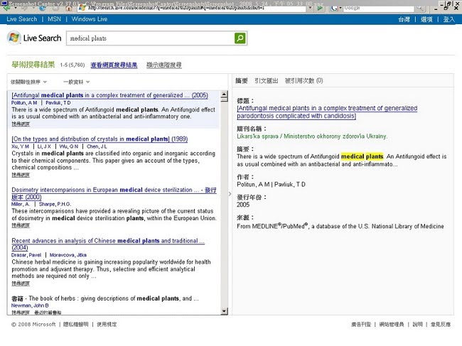 Live Search 學術搜尋結果