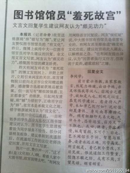 史上最精彩的讀者投訴回覆