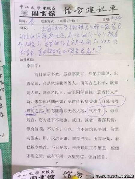 史上最精彩的讀者投訴回覆
