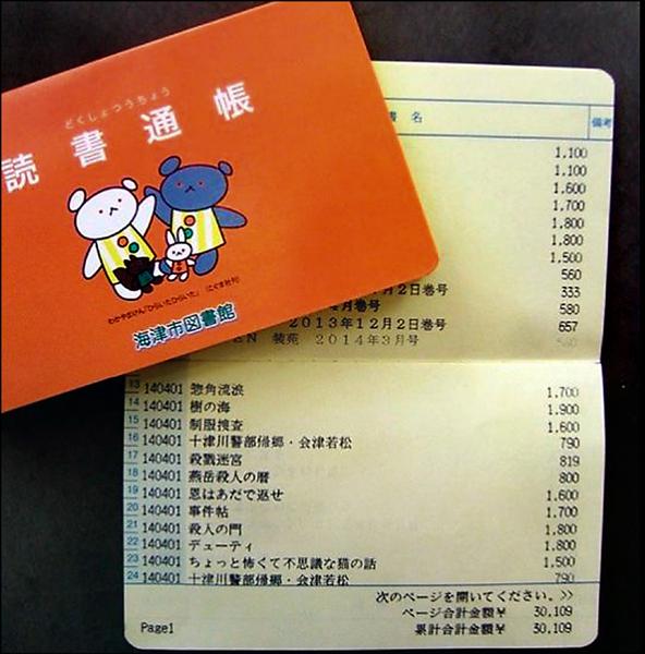 讀書存摺 讀書存摺