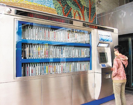 Fast book 24小時借書站