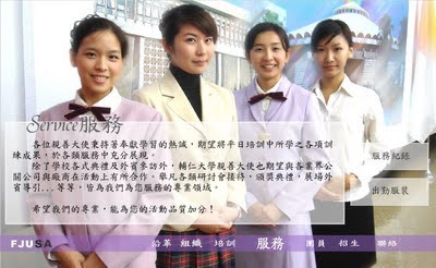 輔仁大學親善大使