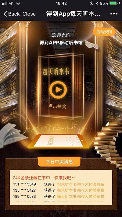 北京地鐵的移動聽書館