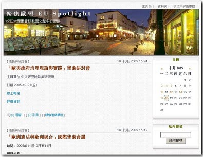 聚焦歐盟 EU Sotlight