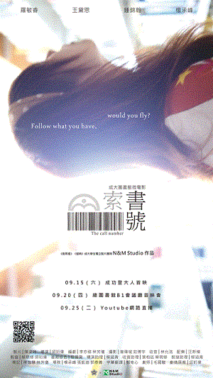 《索書號》海報