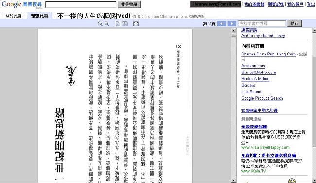 Google Book Search 頁面上下顛倒