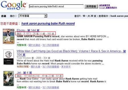 Hank Aaron in GBS search result