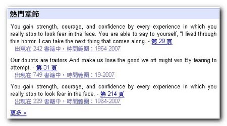 GBS Popular Passages