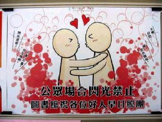 中興大學圖書館海報