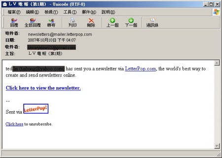 LetterPop Email通知