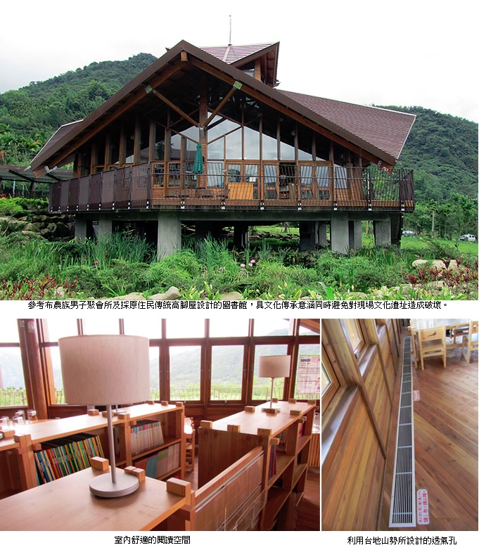 那瑪夏民權國小圖書館