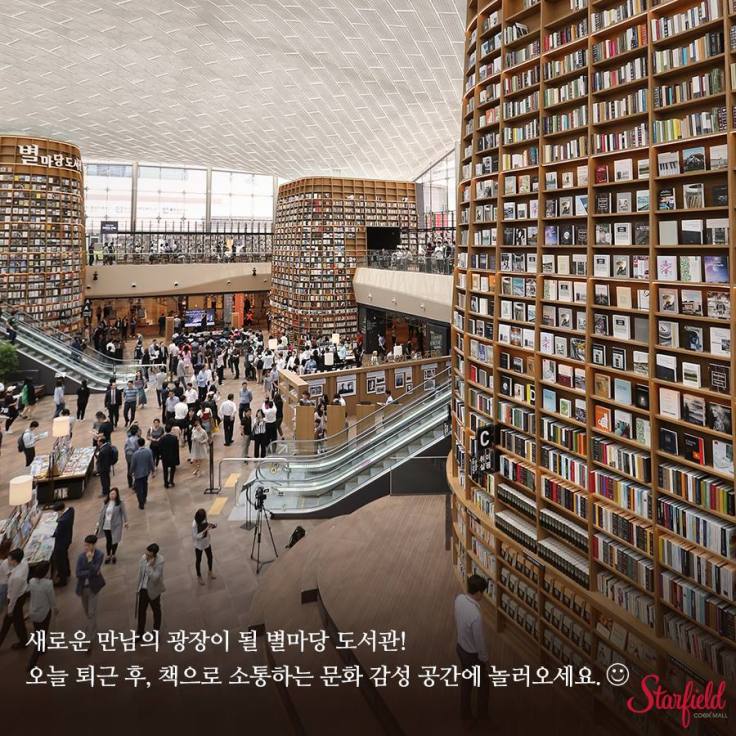 Starfield library
