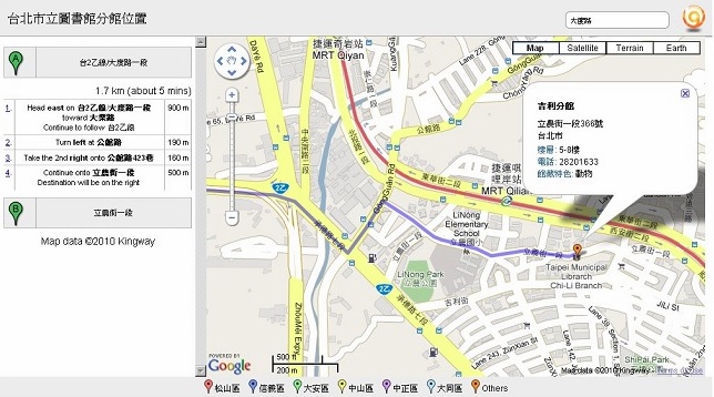 輸入大度路搜尋的結果