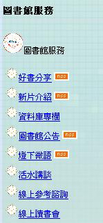 實踐大學圖書館 blog