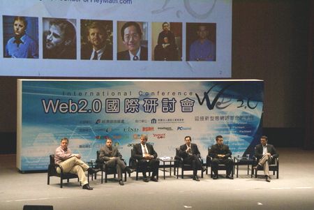 Web 2.0 國際研討會
