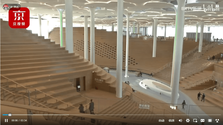 北京城市圖書館