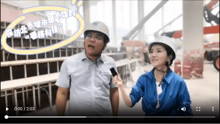 北京城市圖書館的硬核科技